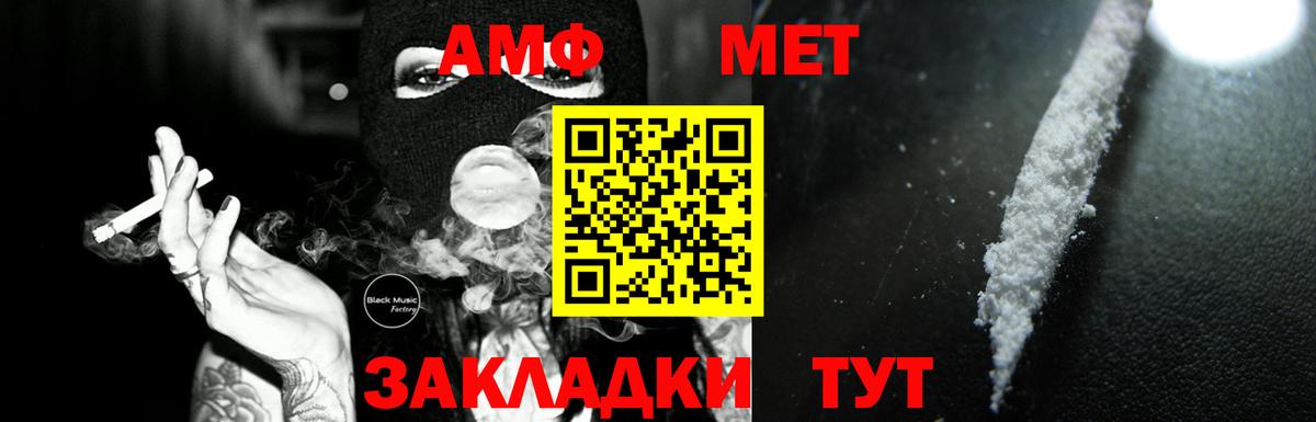 Амфетамин 97% Советск