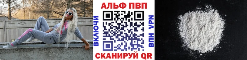 A-PVP VHQ  Советск 