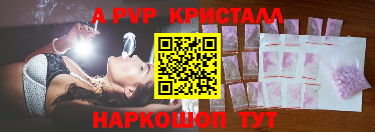 Alfa_PVP СК КРИС  APVP кристаллы  A-PVP мука  Советск  Вход с VPN 