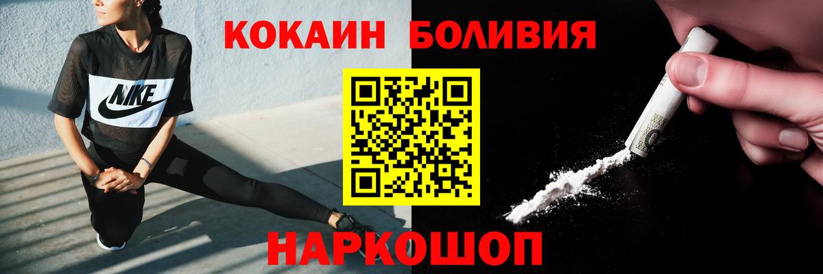 COCAIN Fish Scale Советск