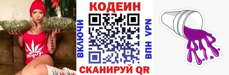 Codein Purple Drank Советск