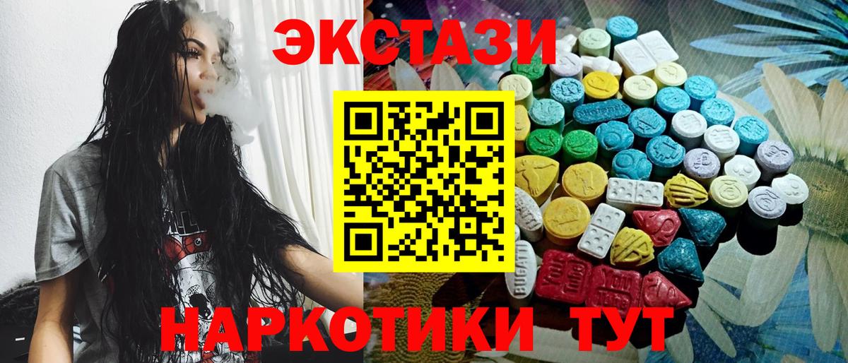 Экстази 99%  ЭКСТАЗИ  Советск  Вход с VPN 