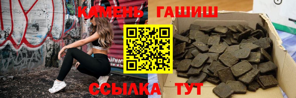 Гашиш  ГАШИШ hashish  Вход с VPN  ГАШ Изолятор  Советск 