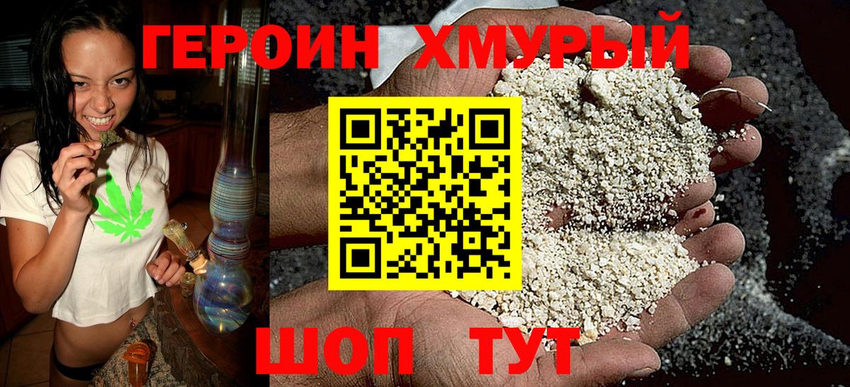 Советск  ГЕРОИН Афган  ГЕРОИН  Вход с VPN 