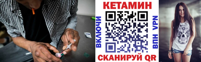 shop формула  Советск  Кетамин ketamine 