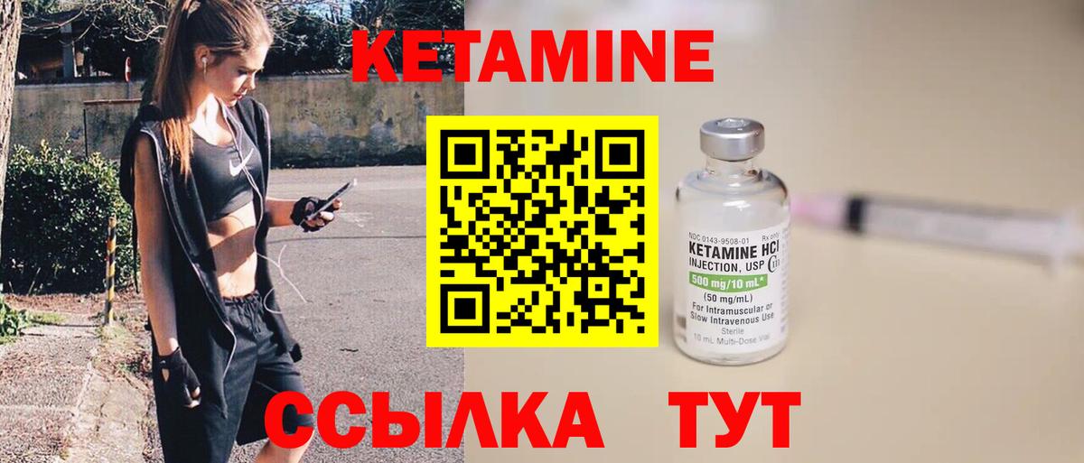 MEGA как войти  КЕТАМИН VHQ  КЕТАМИН ketamine  Вход с VPN  Советск 