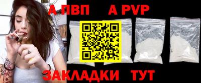 ALPHA PVP Мариинск