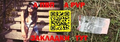 ALPHA PVP Мариинск