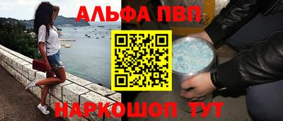 ALPHA PVP Мариинск