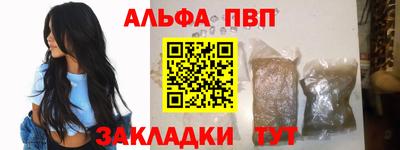 ALPHA PVP Мариинск