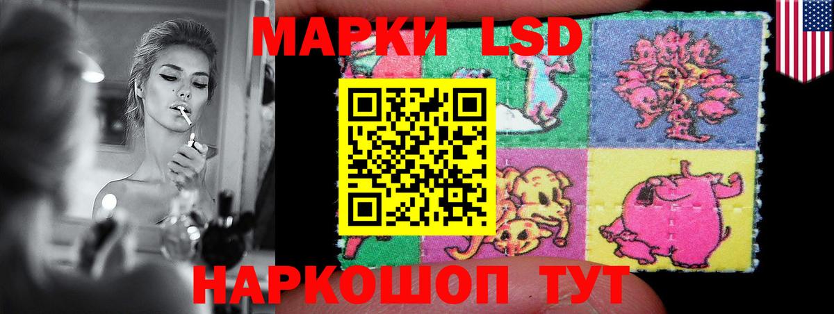 ЛСД экстази кислота  Лсд 25 экстази кислота  Вход с VPN  Советск 