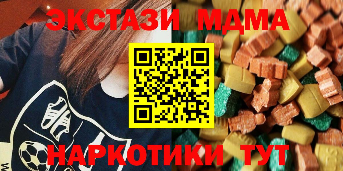 МДМА Molly  МДМА Molly  Вход с VPN  МДМА  Советск 