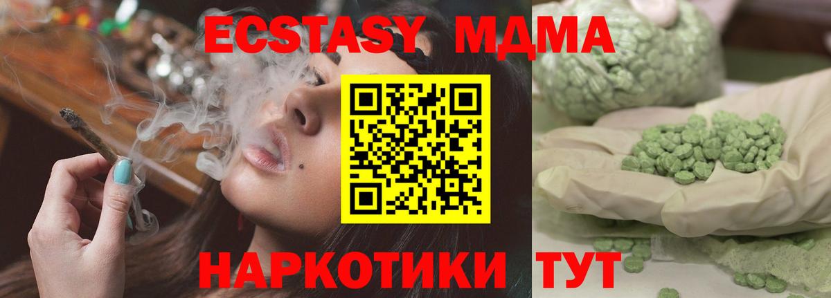 МДМА VHQ Советск