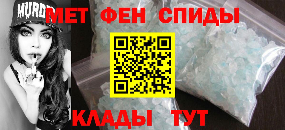 Первитин Декстрометамфетамин 99.9% Советск
