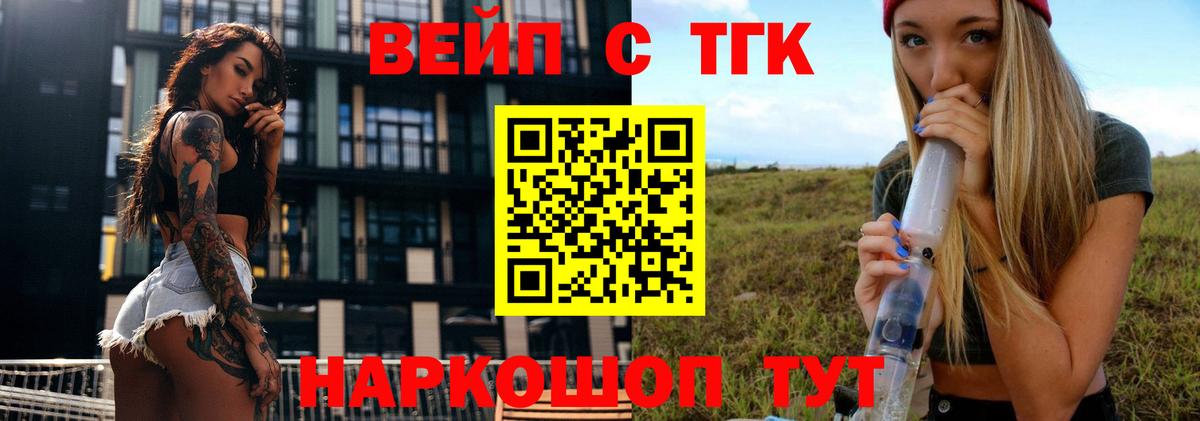 Советск  где купить наркоту  Вход с VPN  Дистиллят ТГК вейп с тгк 