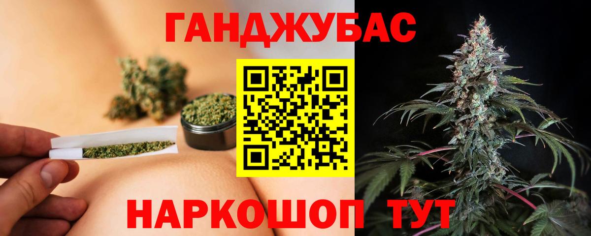 Каннабис White Widow Советск